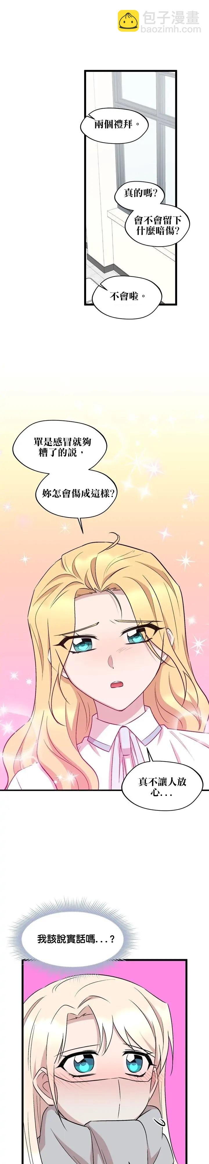 第41话13