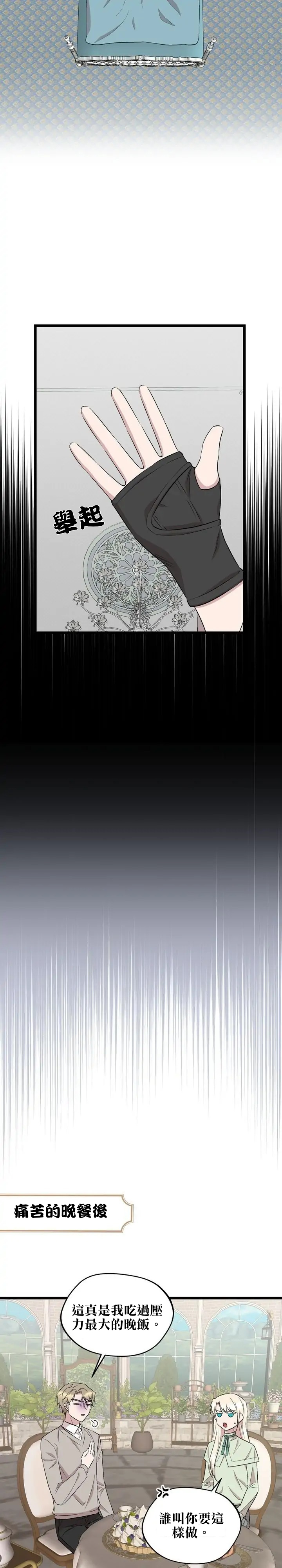 第41话2