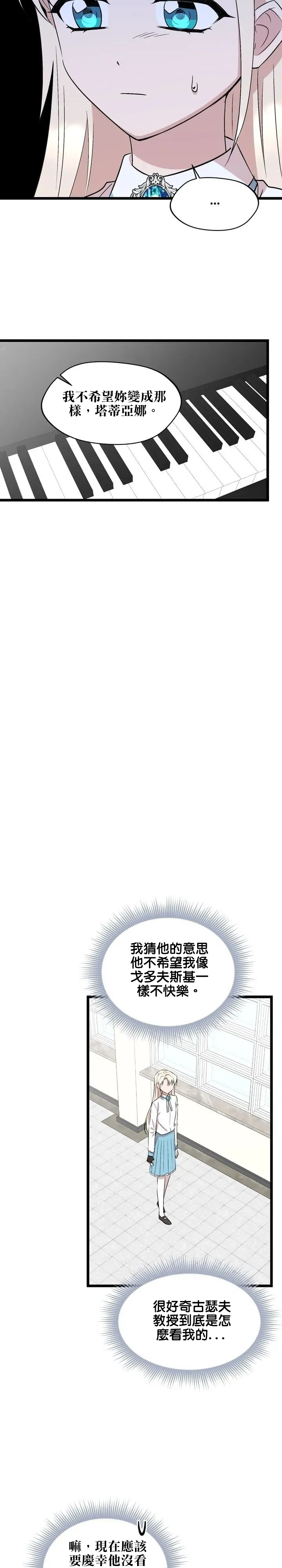 第41话23