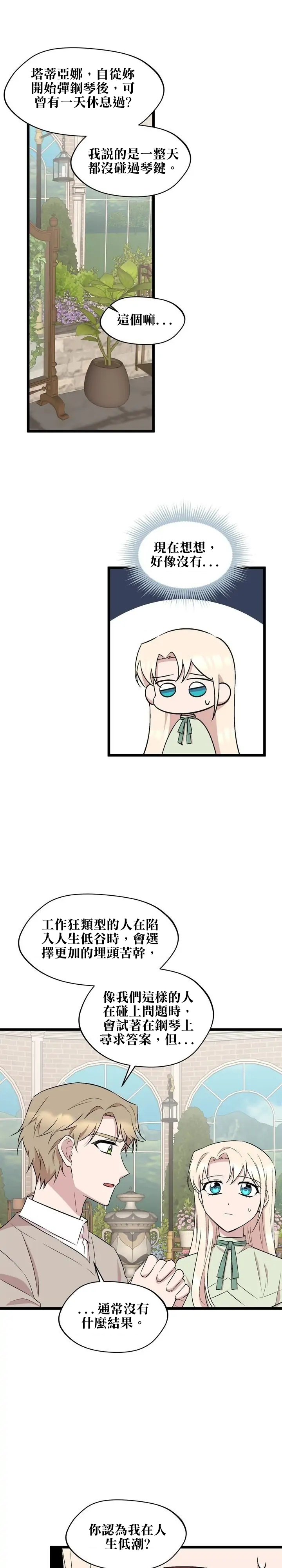第41话4