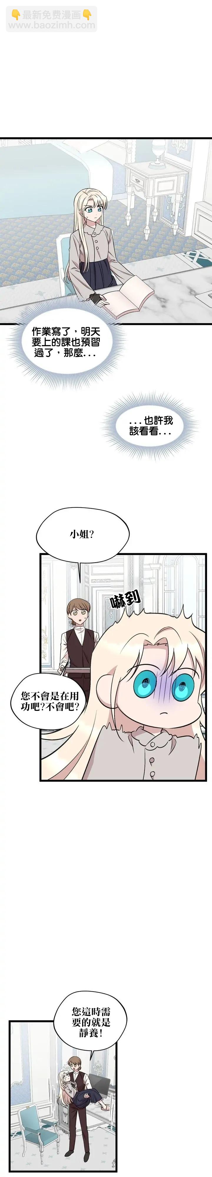 第41话8
