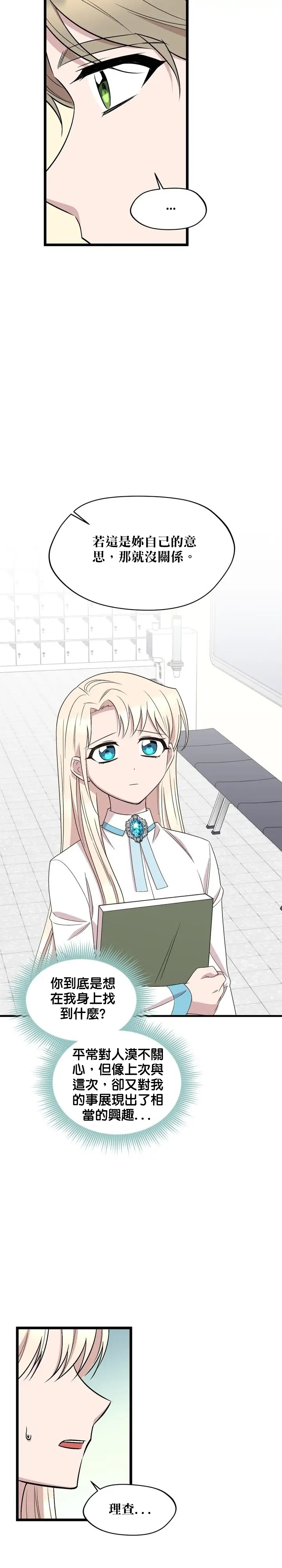 第47话2