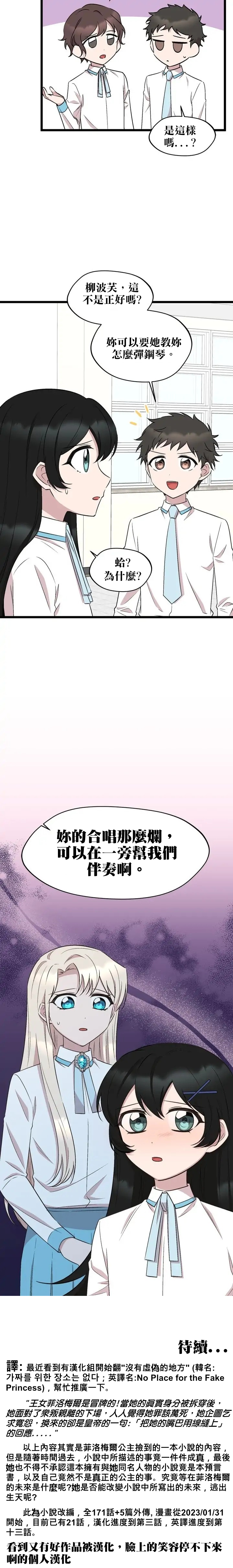 第47话24