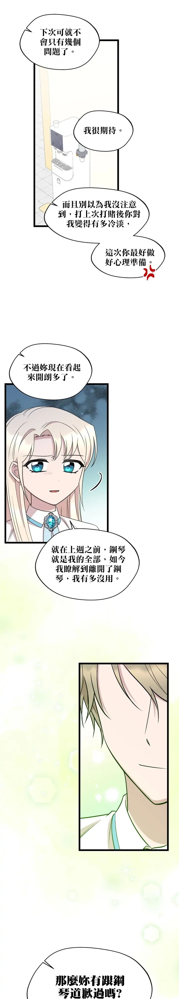第47话4