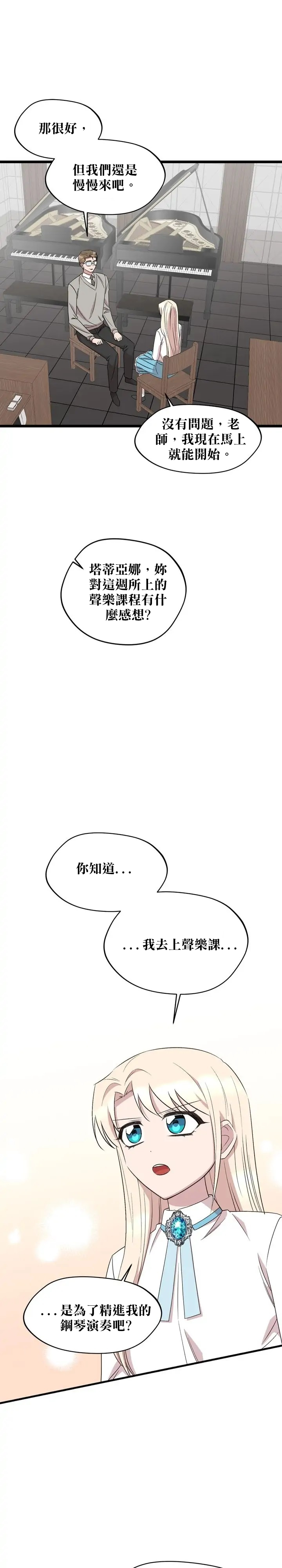 第47话7