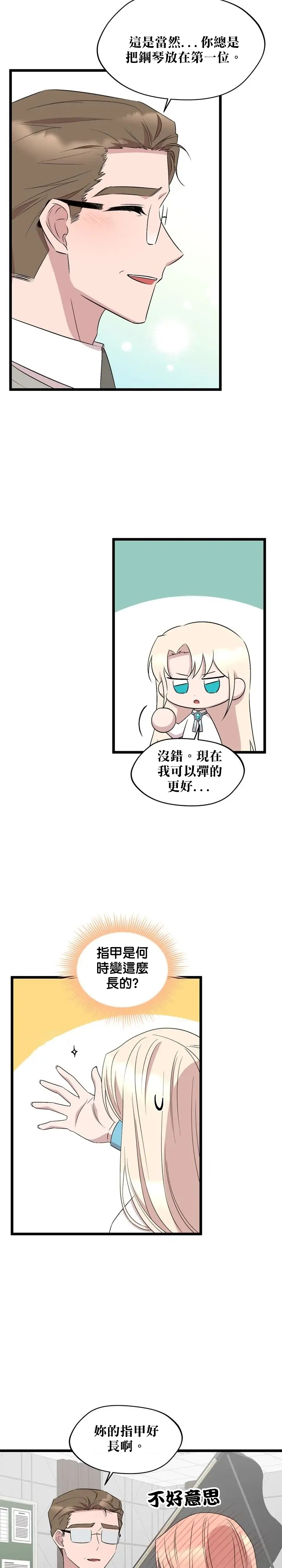第47话8