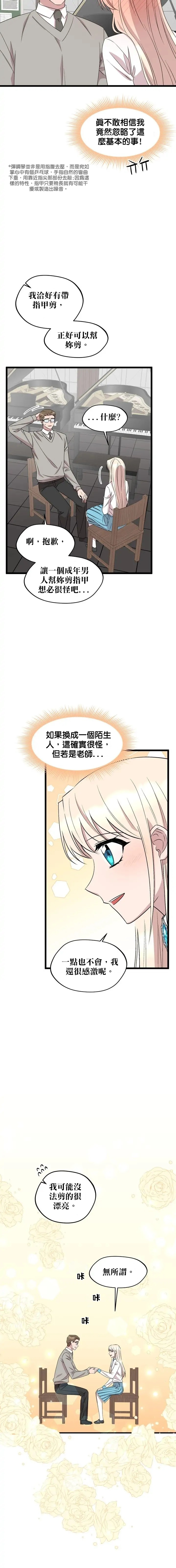 第47话9