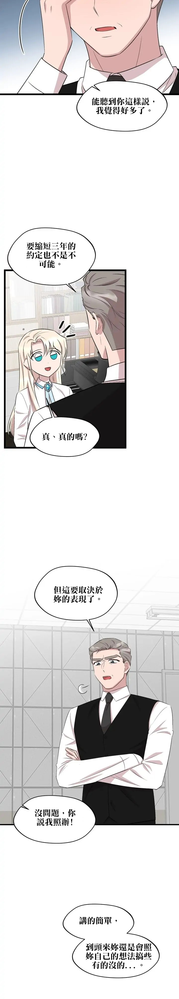 第49话11