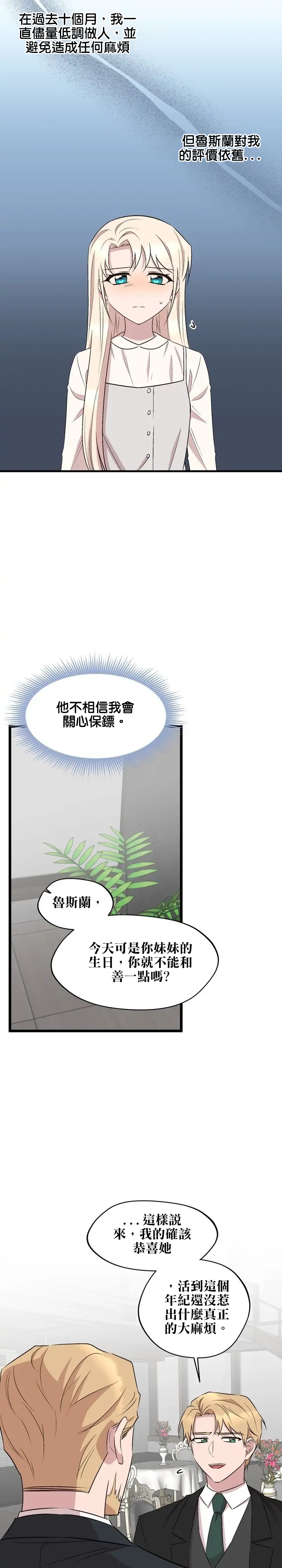 第49话17