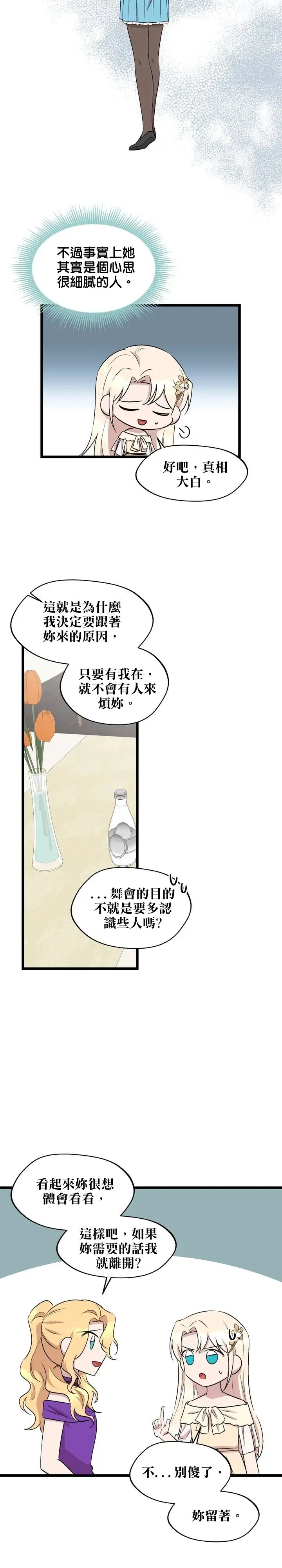 第50话17