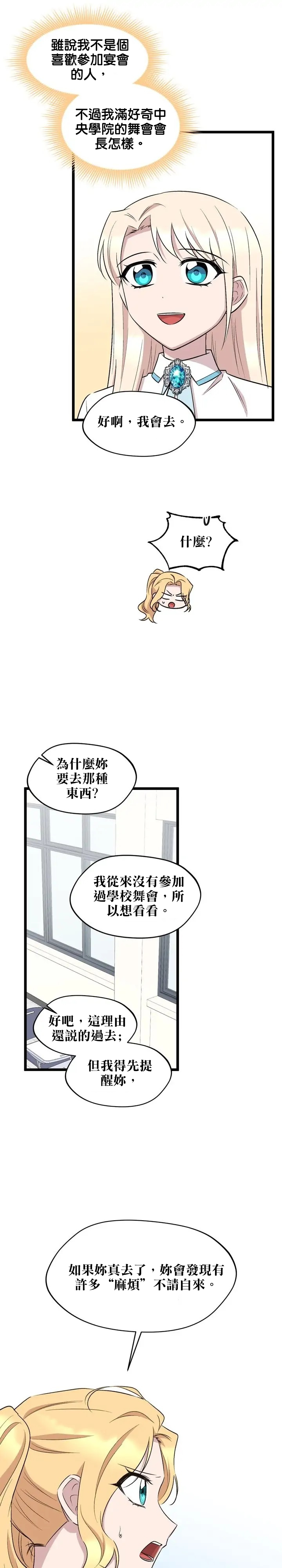 第50话4