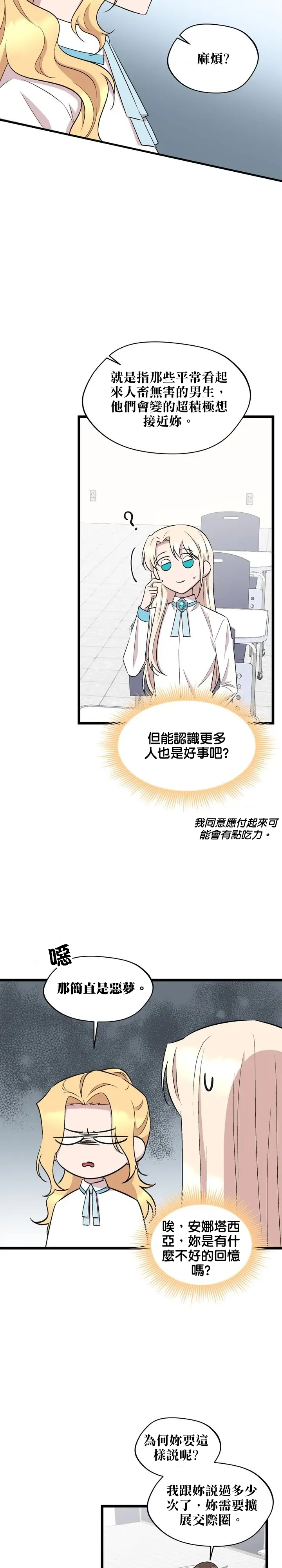 第50话5