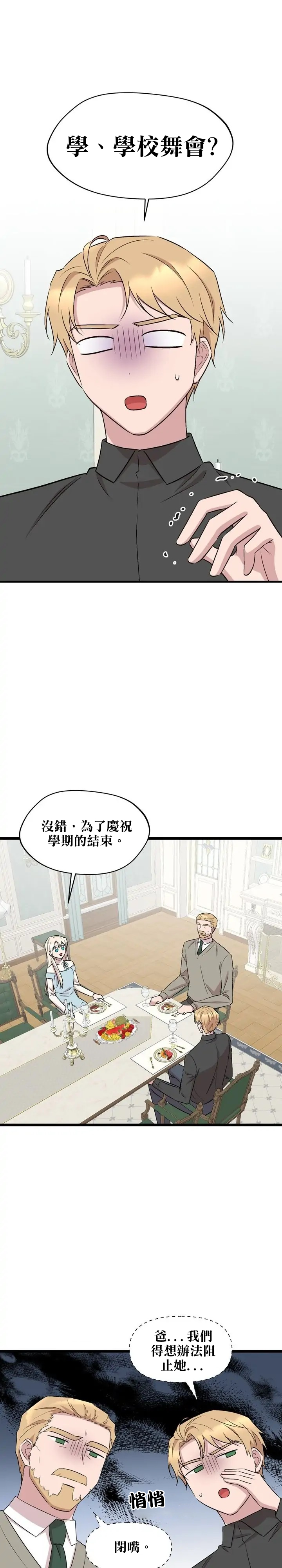 第50话7