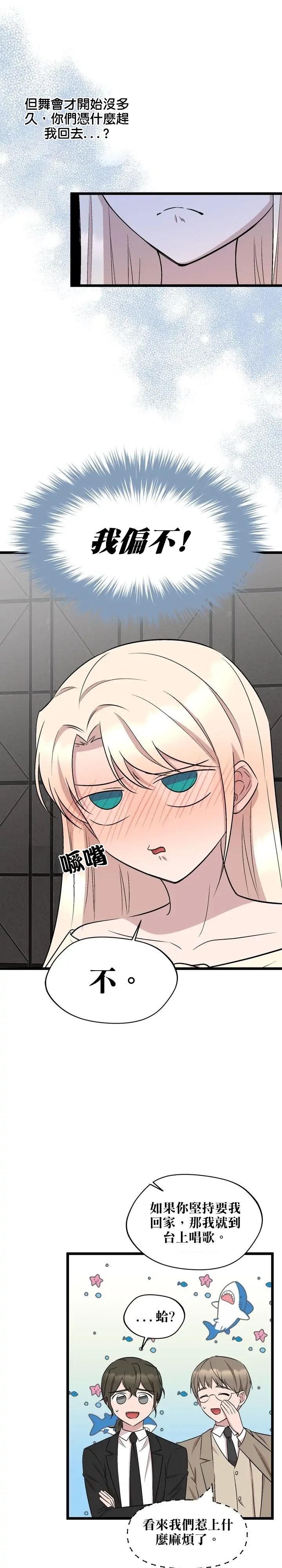 第51话4