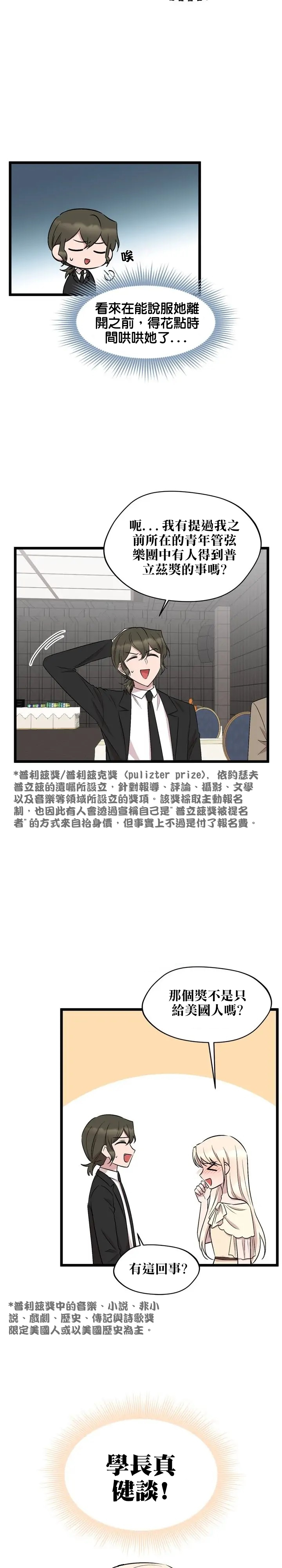 第51话5
