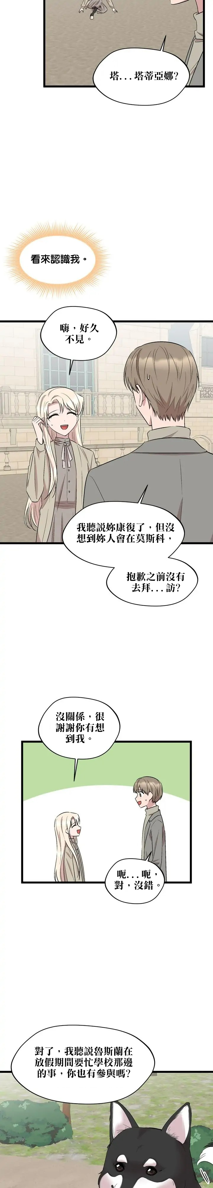 第52话20
