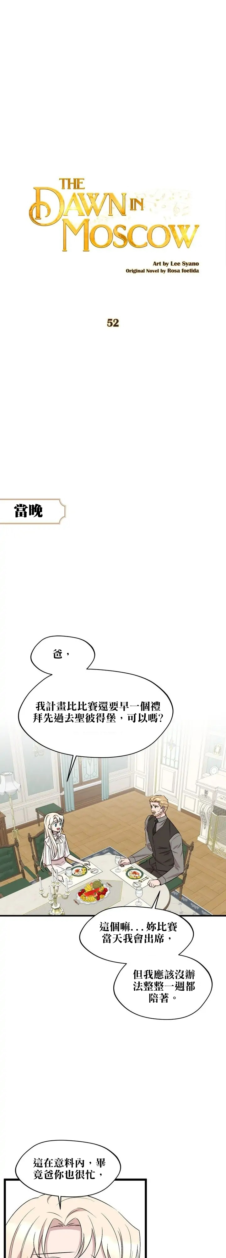 第52话22