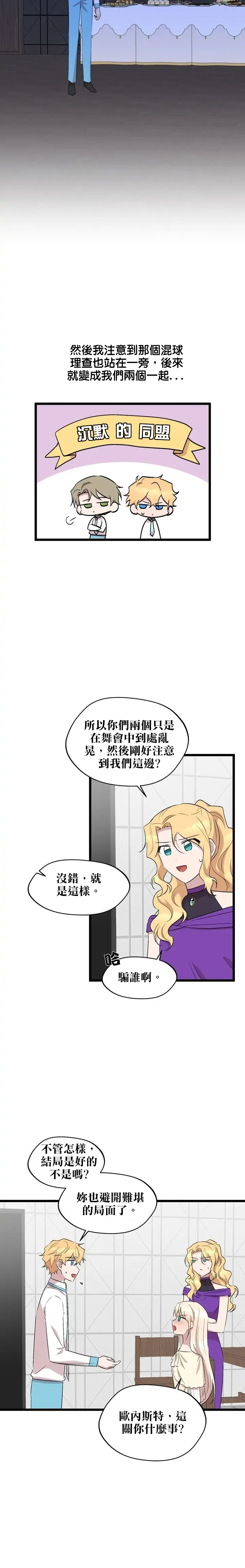 第52话3