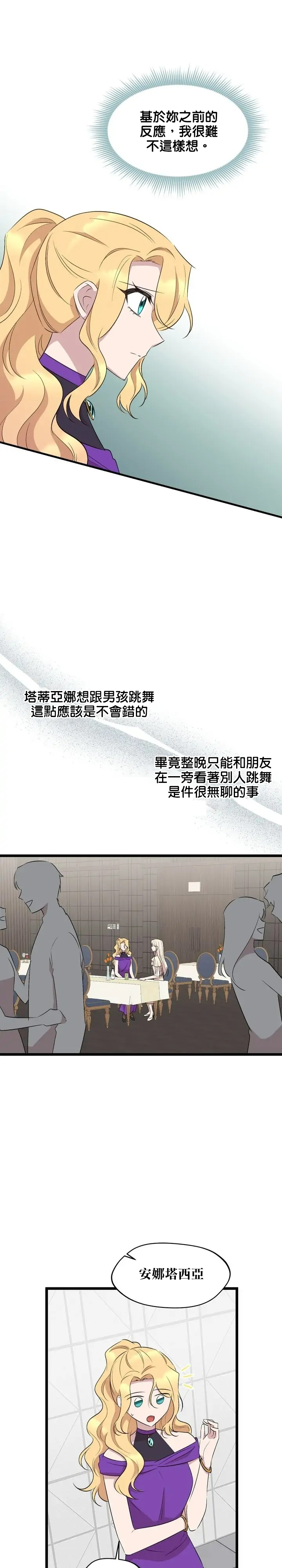 第52话7