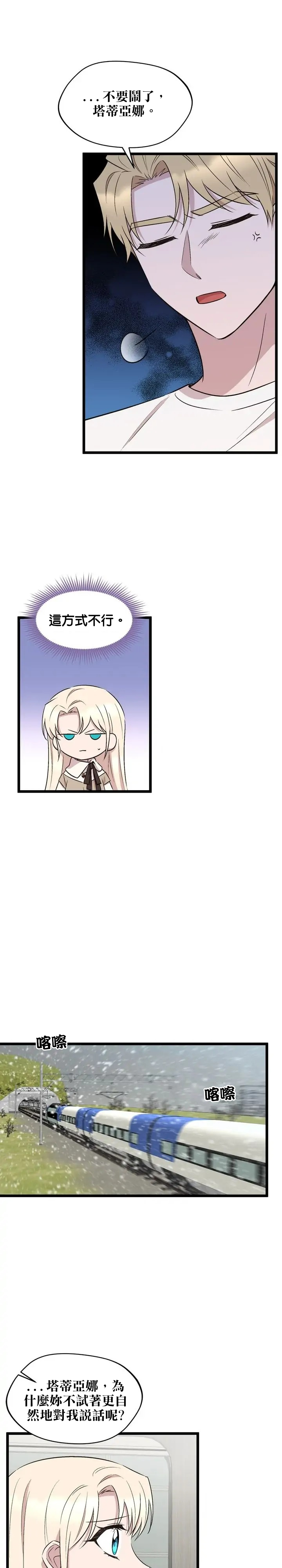 第53话12