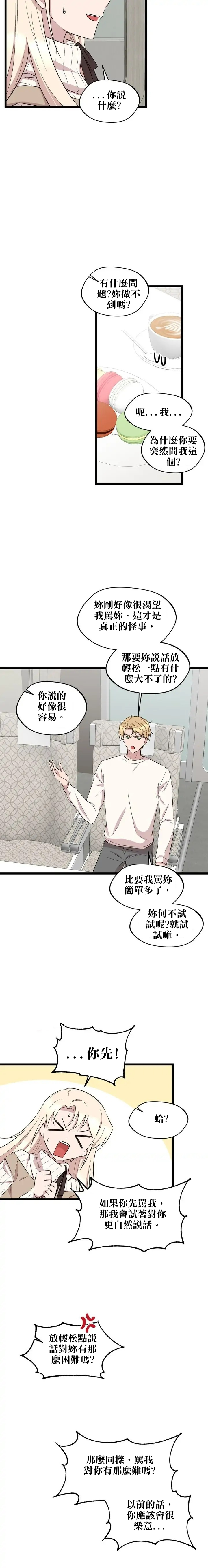 第53话13