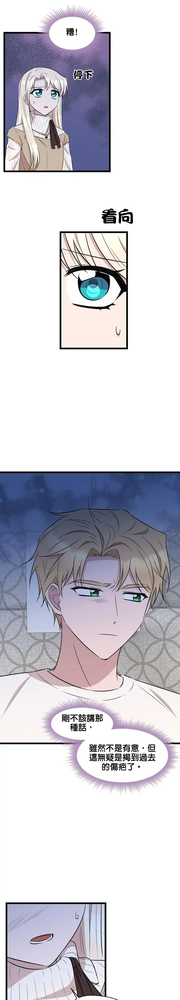 第53话14