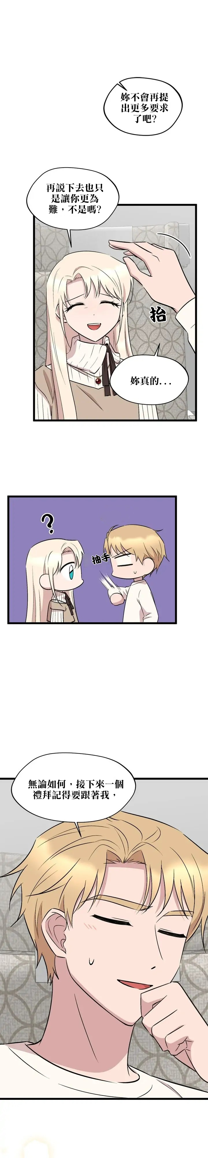 第53话17