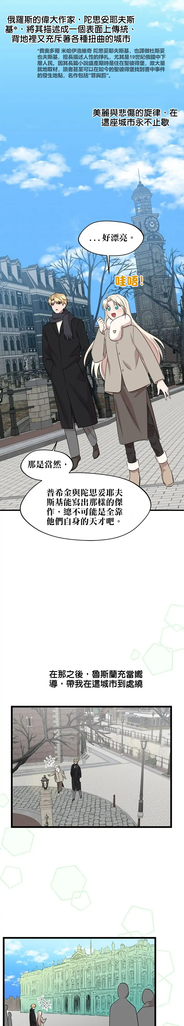 第53话19