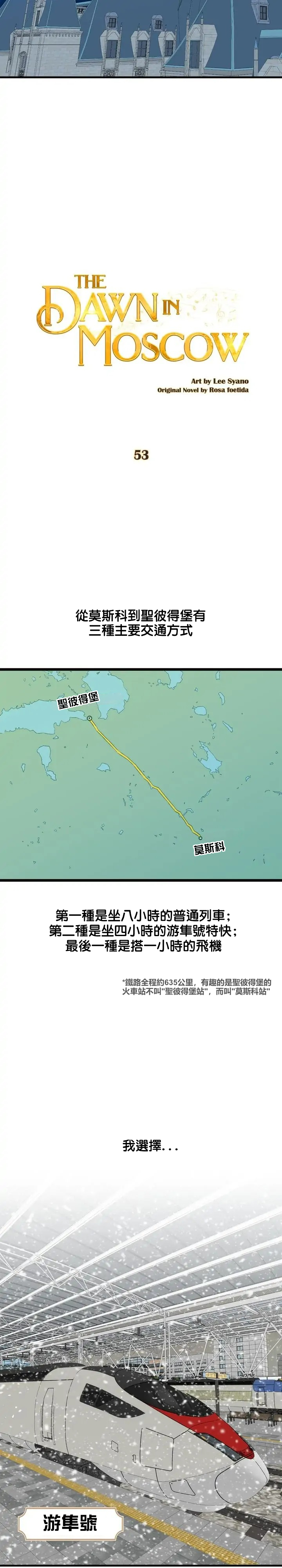 第53话3