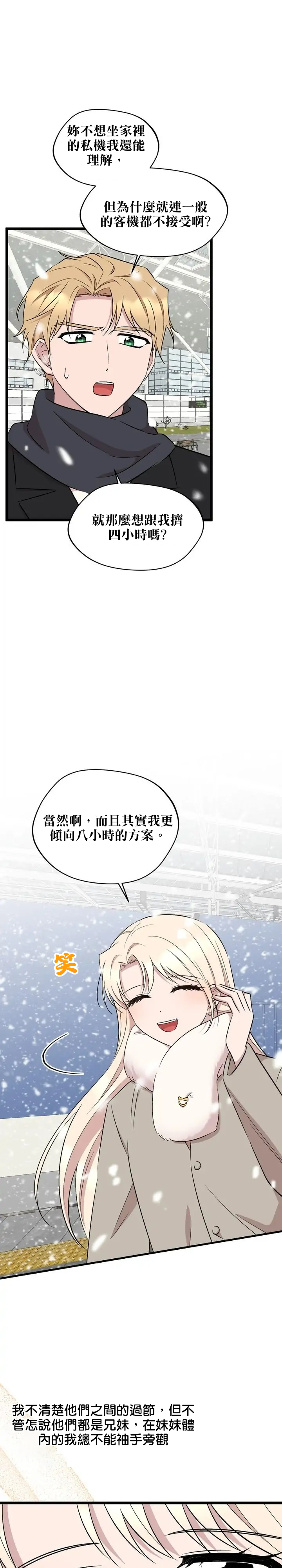 第53话5