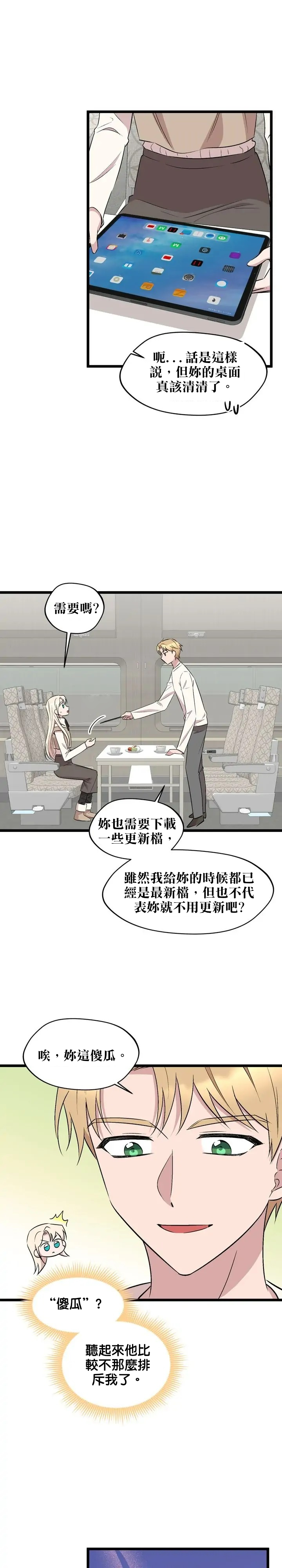 第53话8