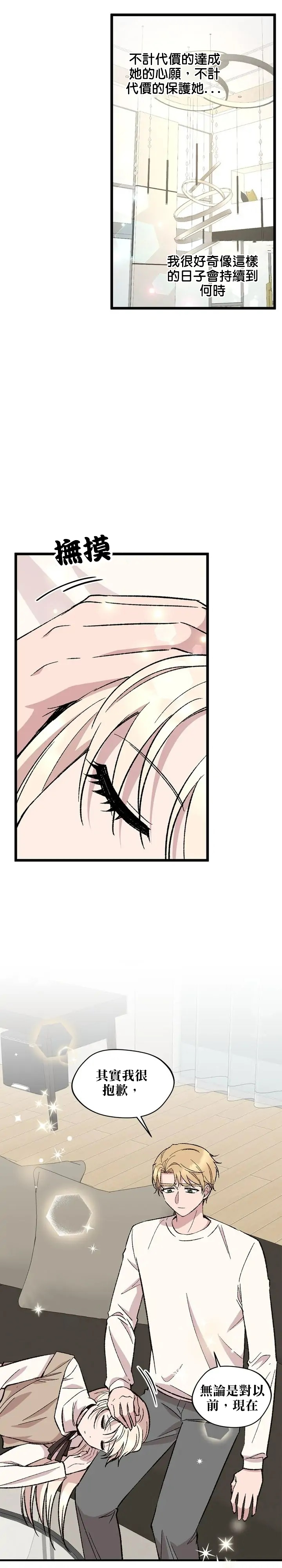 第54话10