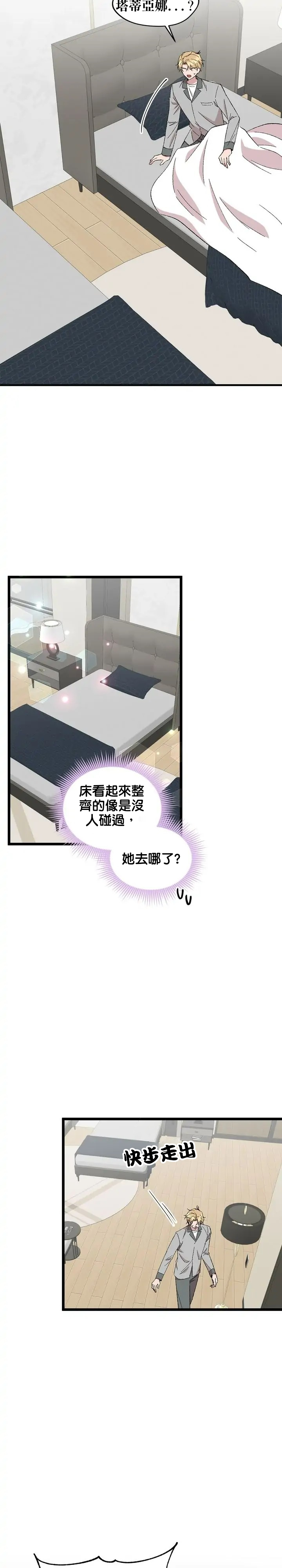 第54话16