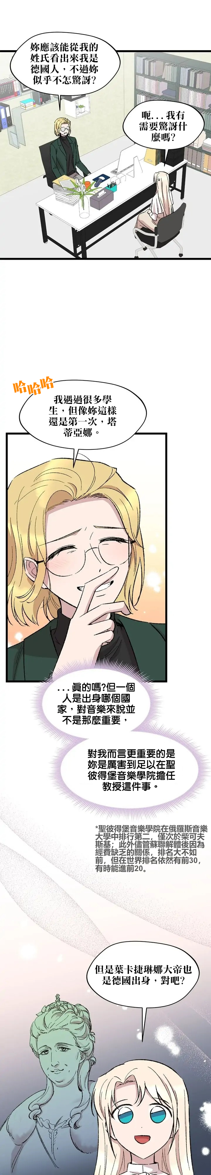 第54话21