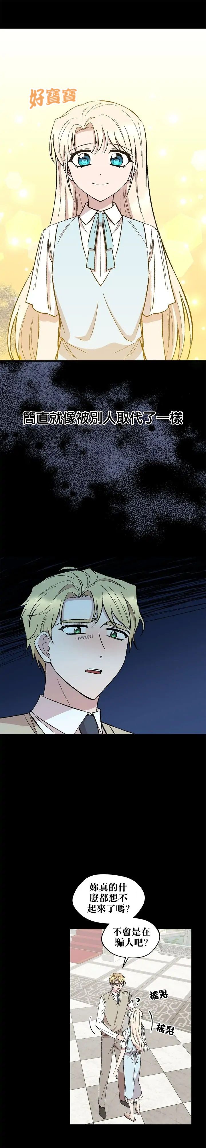 第54话4
