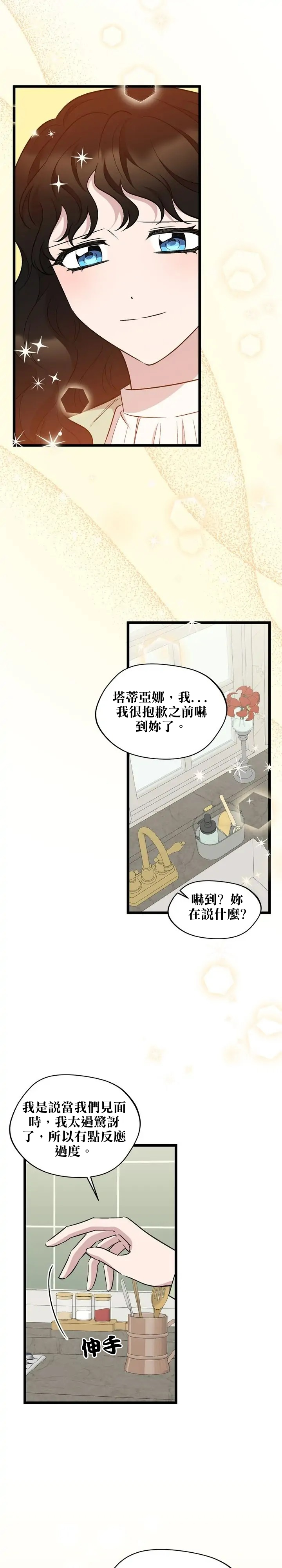 第57话11