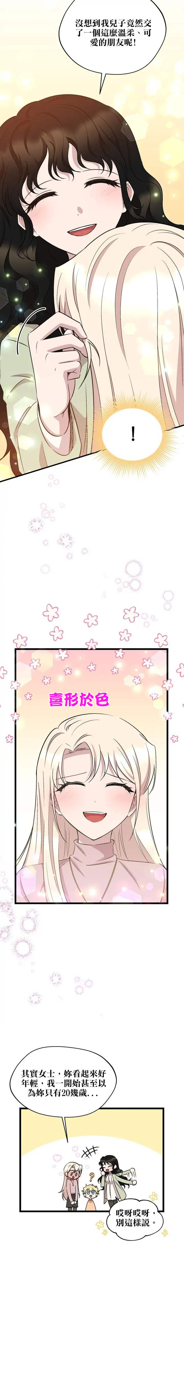 第57话12