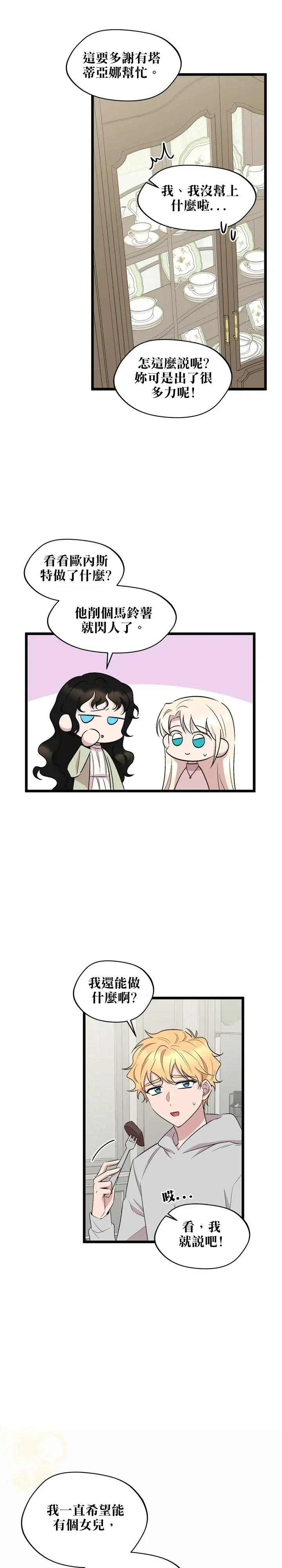 第57话19