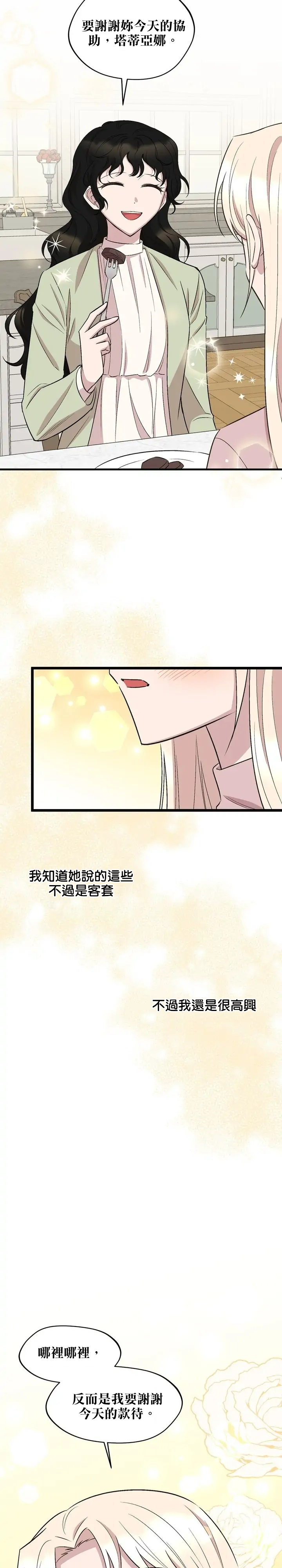 第57话20