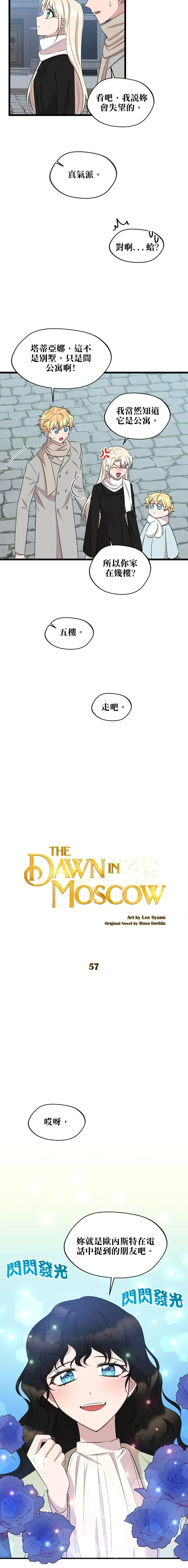 第57话3