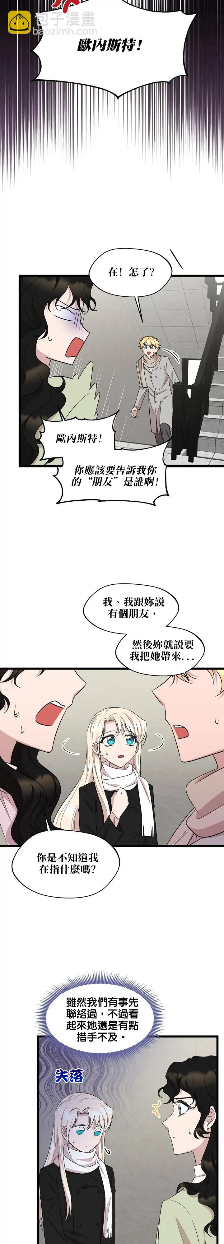第57话5