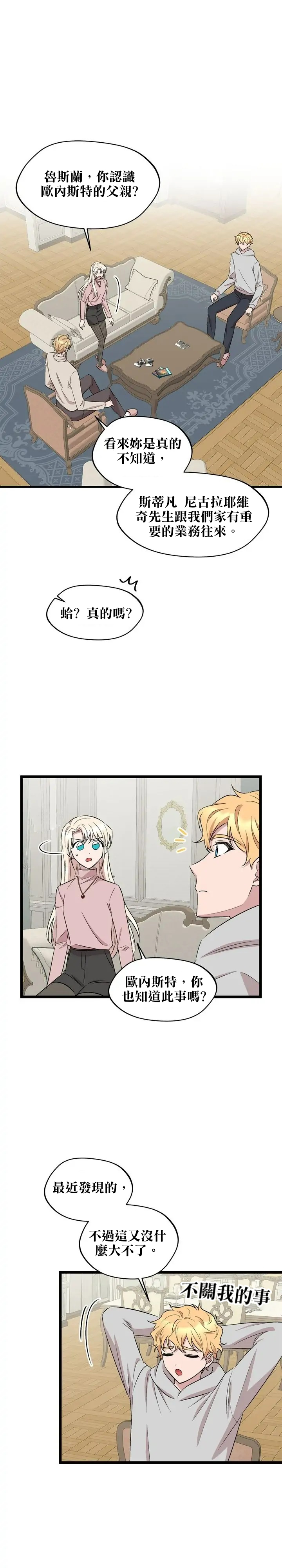 第57话7