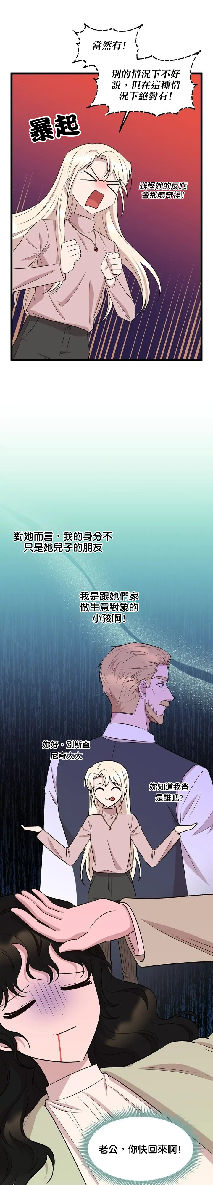 第57话8