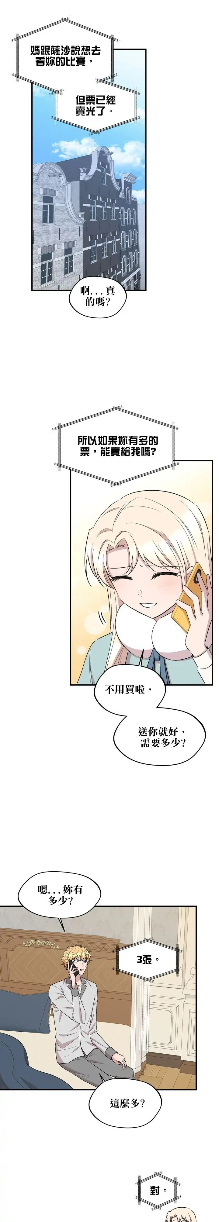 第59话5