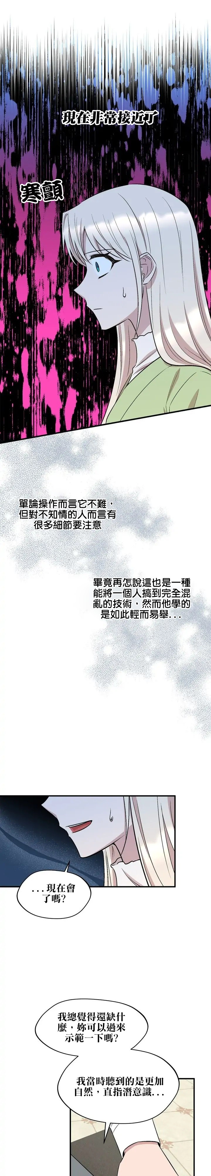 第63话19