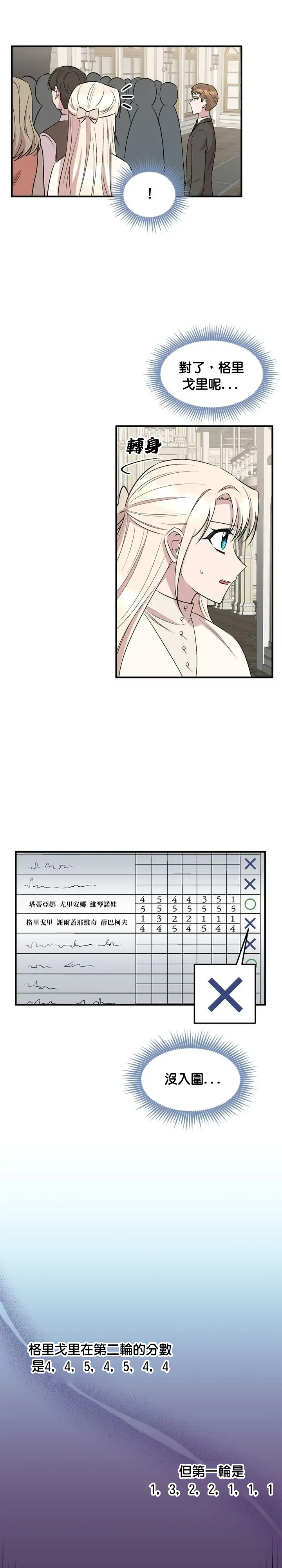 第65话19