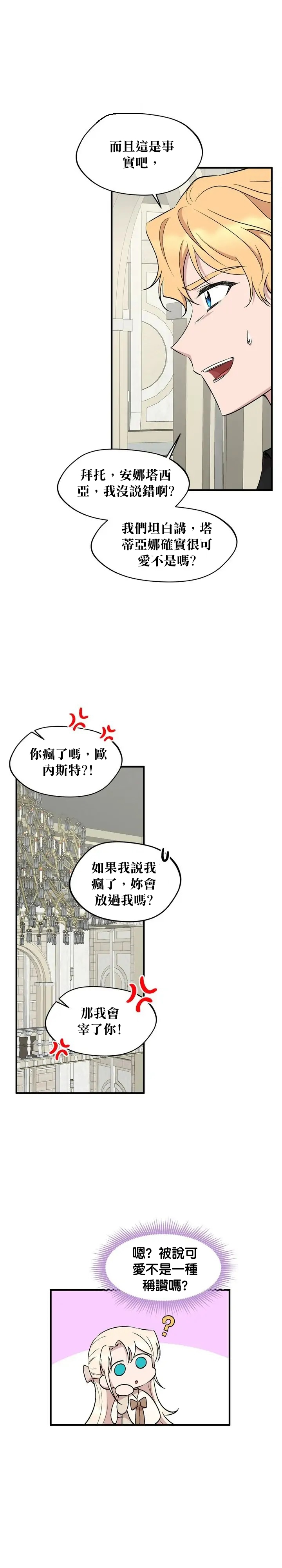 第66话5