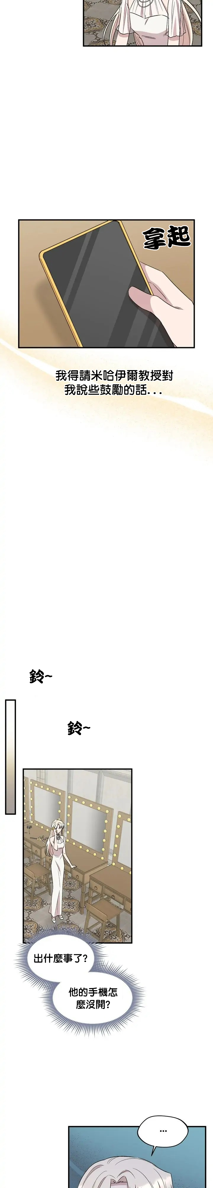 第68话10