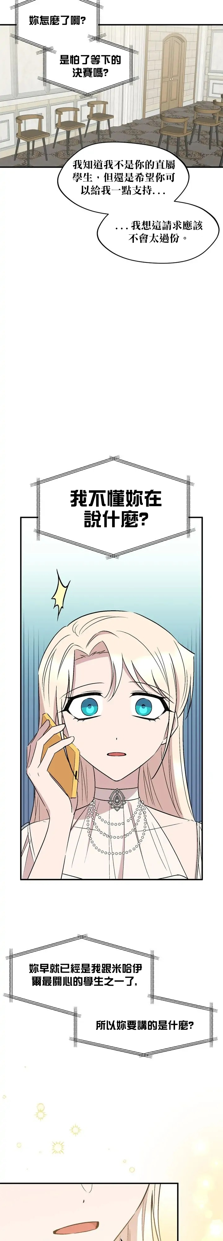 第68话13