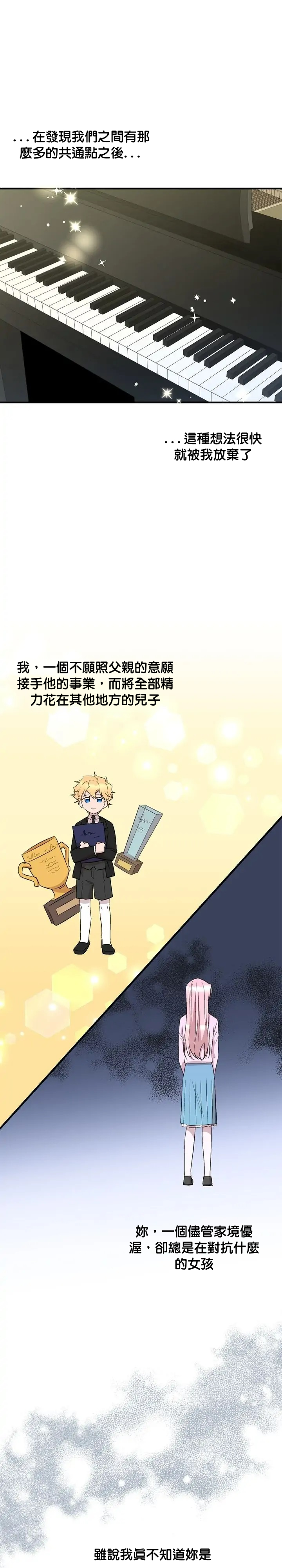 第68话19